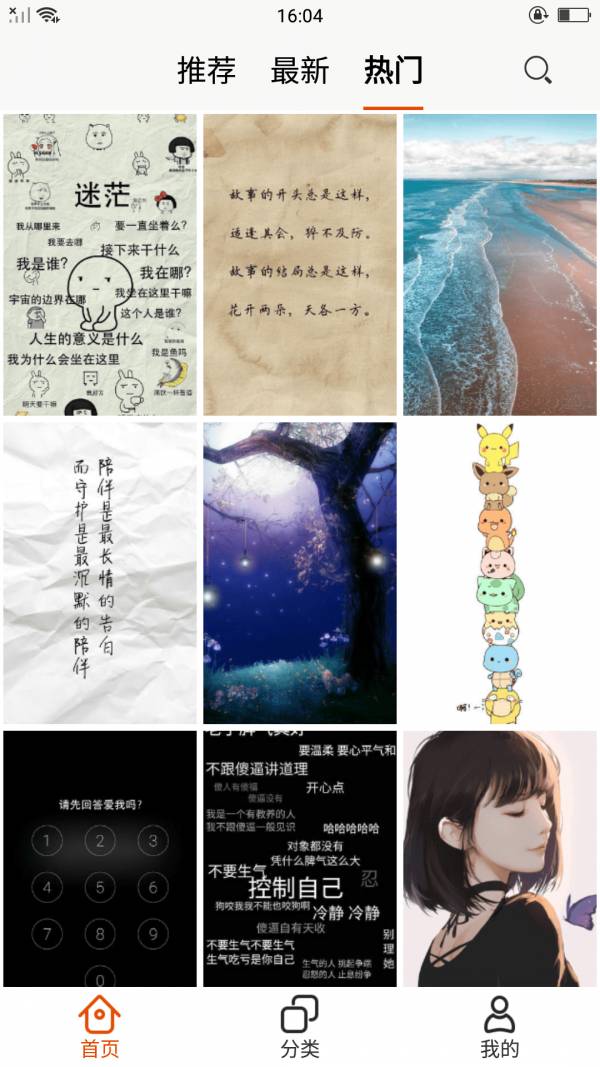 安卓唯美壁纸1