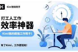 如何用kimi智能助手创建新会话