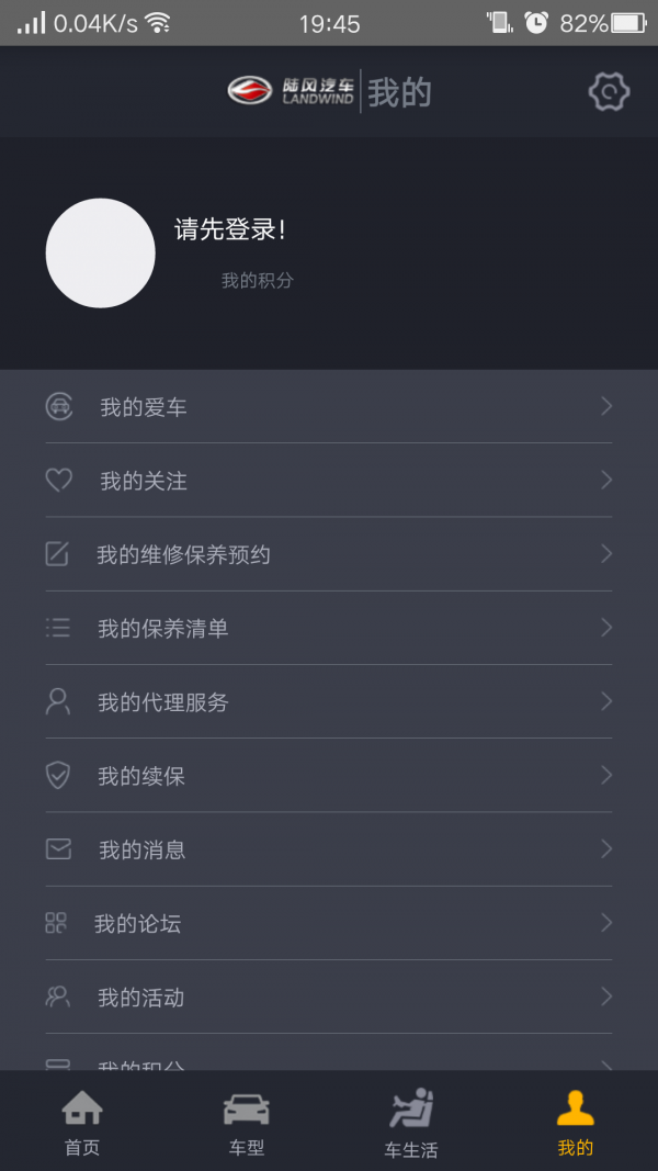陆风之家3