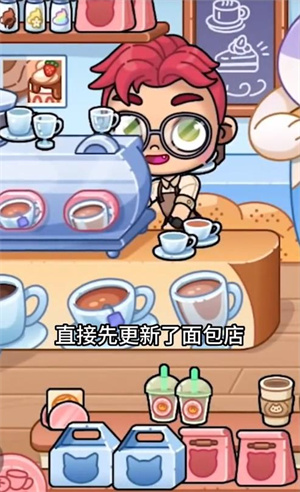 阿凡达世界面包店安卓版