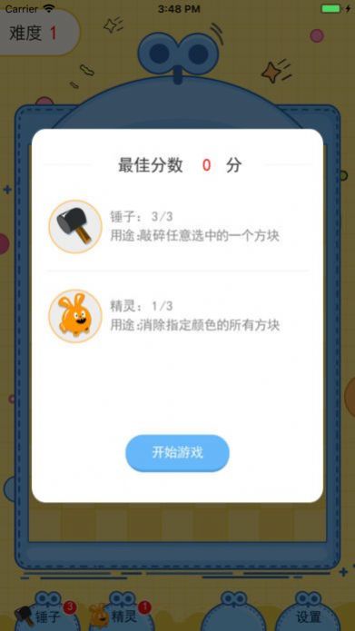 王者消消乐红包版2