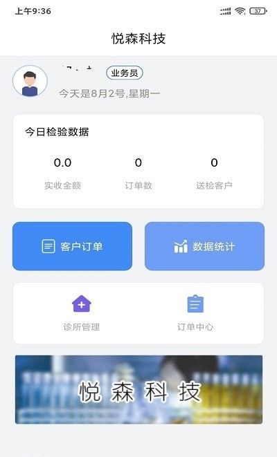 悦森订单管理1