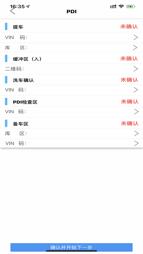伟尔硕仓储管家3