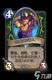 炉石传说球霸野猪瞎卡组怎么搭配