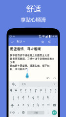舒心录2