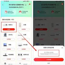 京东投影仪如何领用国补