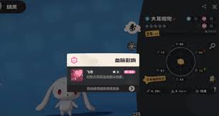洛克王国世界大耳帽兜果实位置在哪