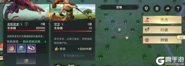 荒野国度狩猎玩法如何玩