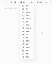 如何使用有道云笔记