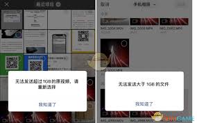微信如何发送4k视频
