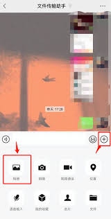 微信如何发送4k视频