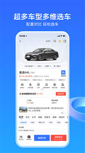 易车汽车报价app消息在哪查看