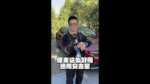 如何通过安吉星升级为车主