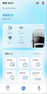 如何通过安吉星升级为车主