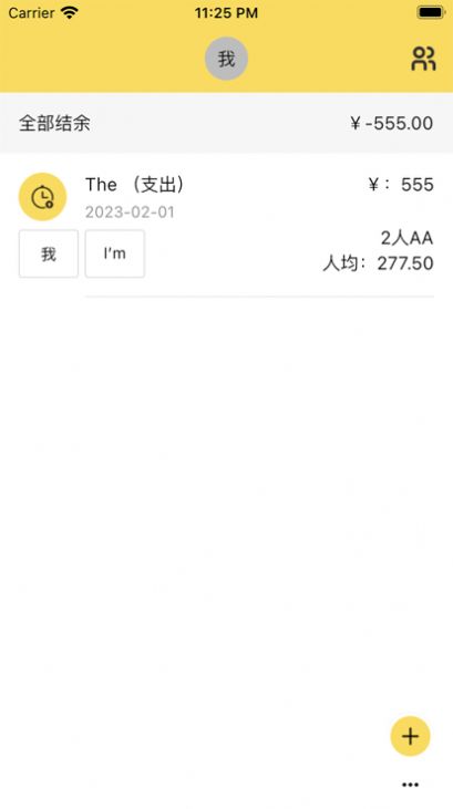 大象记账2