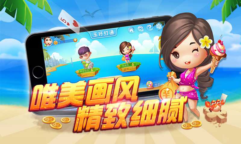 同城游玉环打通1