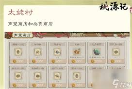桃源记2太姥村精卫放在哪