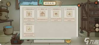 桃源记2鱼溪村建设材料有哪些