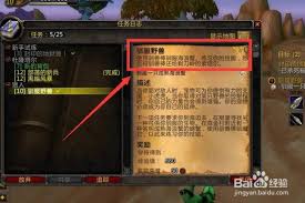 魔兽世界wlk如何做驯服海浪蟹任务