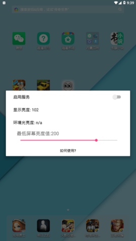 闪烁保护(OLED Saver)0