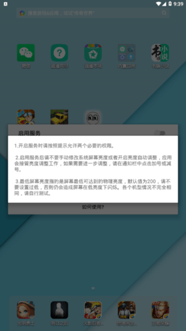 闪烁保护(OLED Saver)1