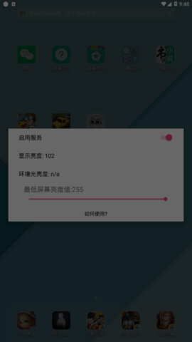 闪烁保护(OLED Saver)2