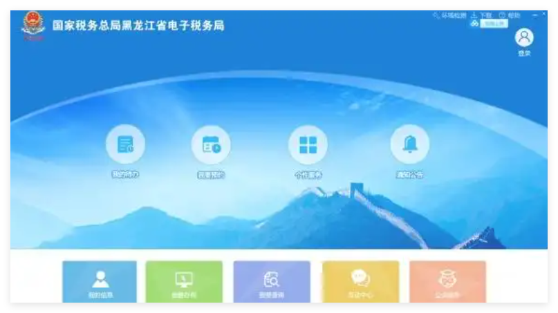 青海省自然人税收管理系统扣缴客户端0