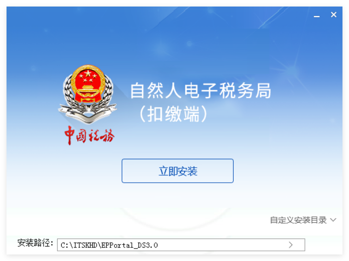 青海省自然人税收管理系统扣缴客户端