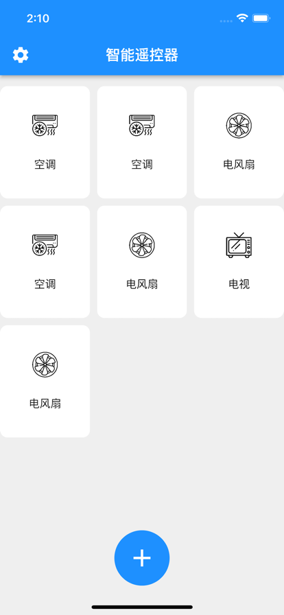 智能遥控器苹果版0