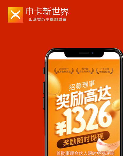 申卡新世界1