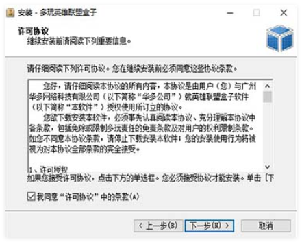 多玩lol盒子