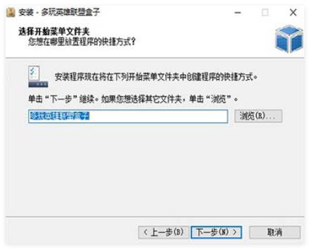 多玩lol盒子