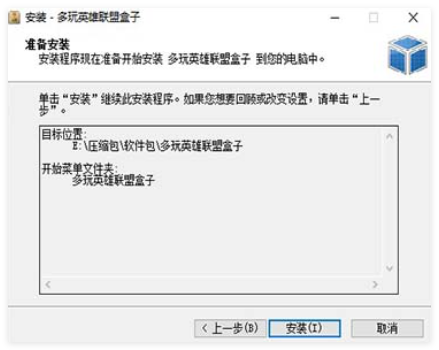 多玩lol盒子