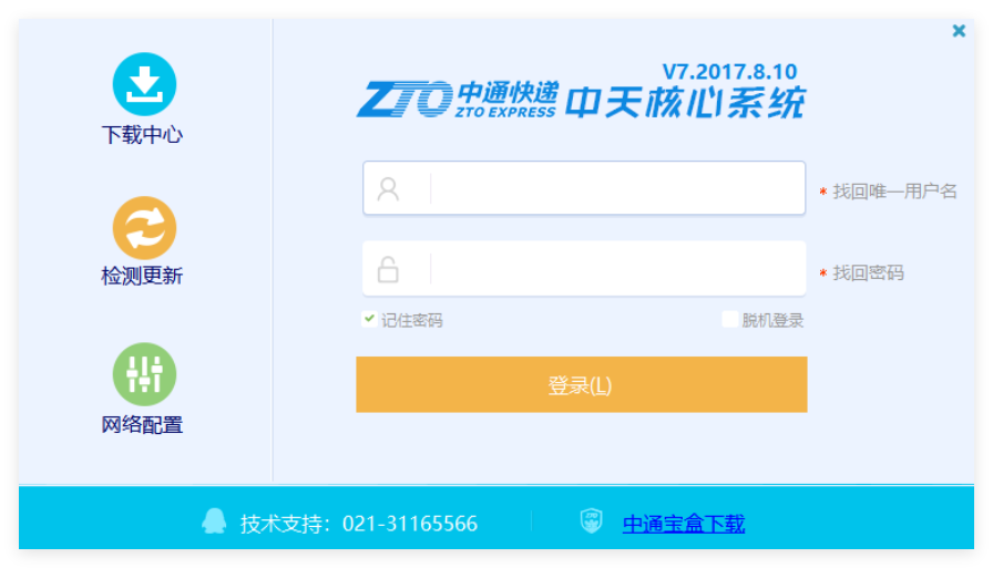 中通中天系统