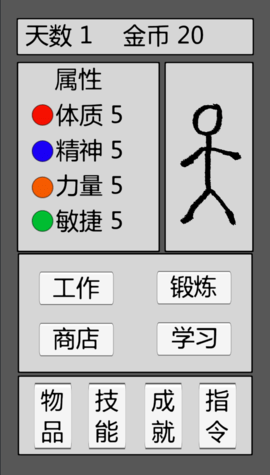 火柴人勇者2