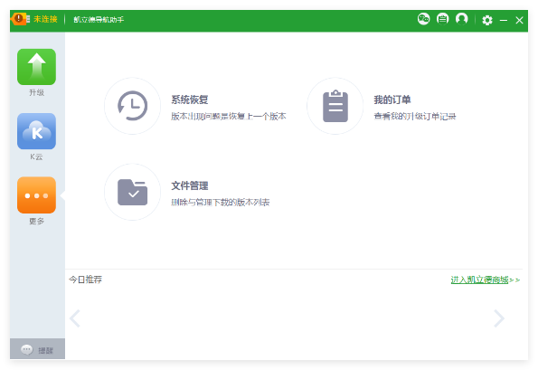 凯立德导航助手
