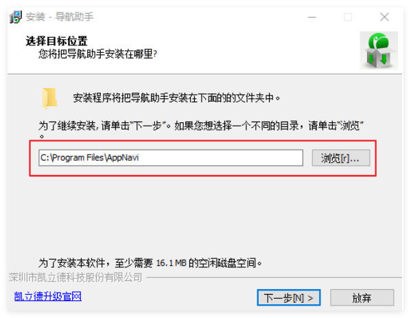 凯立德导航助手