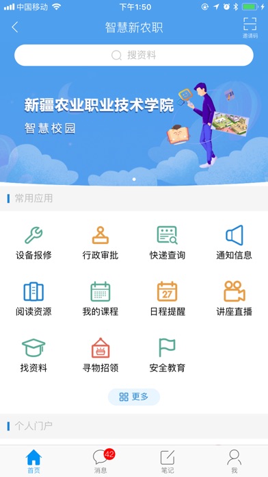 农职院3