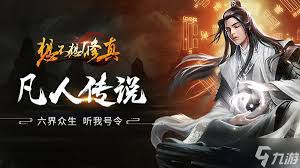 想不想修真赤霄天、碧霄天神魔战场玩法