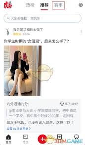 如何通过虎扑看NBA直播