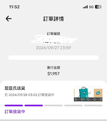 屈臣氏app如何查看订单