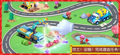 奇妙汽车1