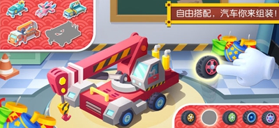 奇妙汽车
