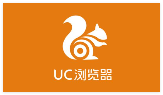 uc浏览器正确使用方法