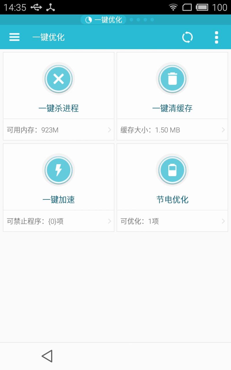 ES任务管理器0