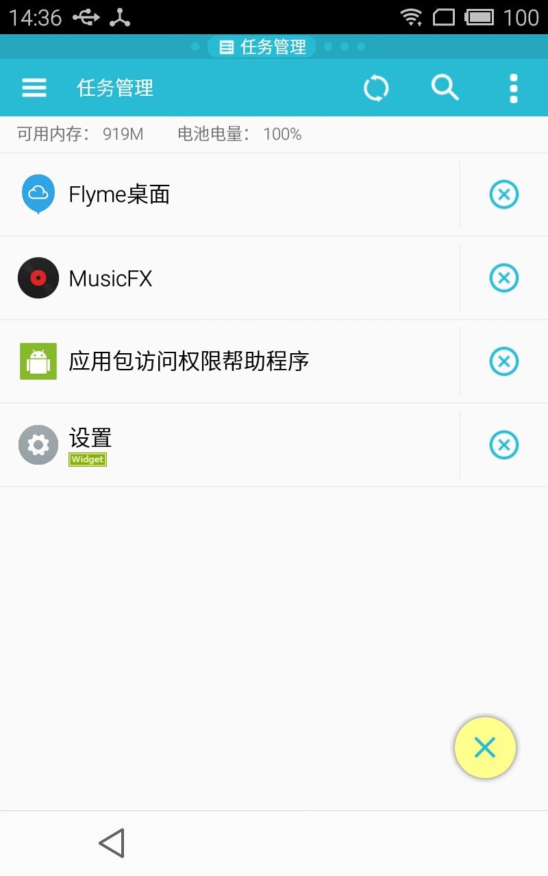 ES任务管理器1