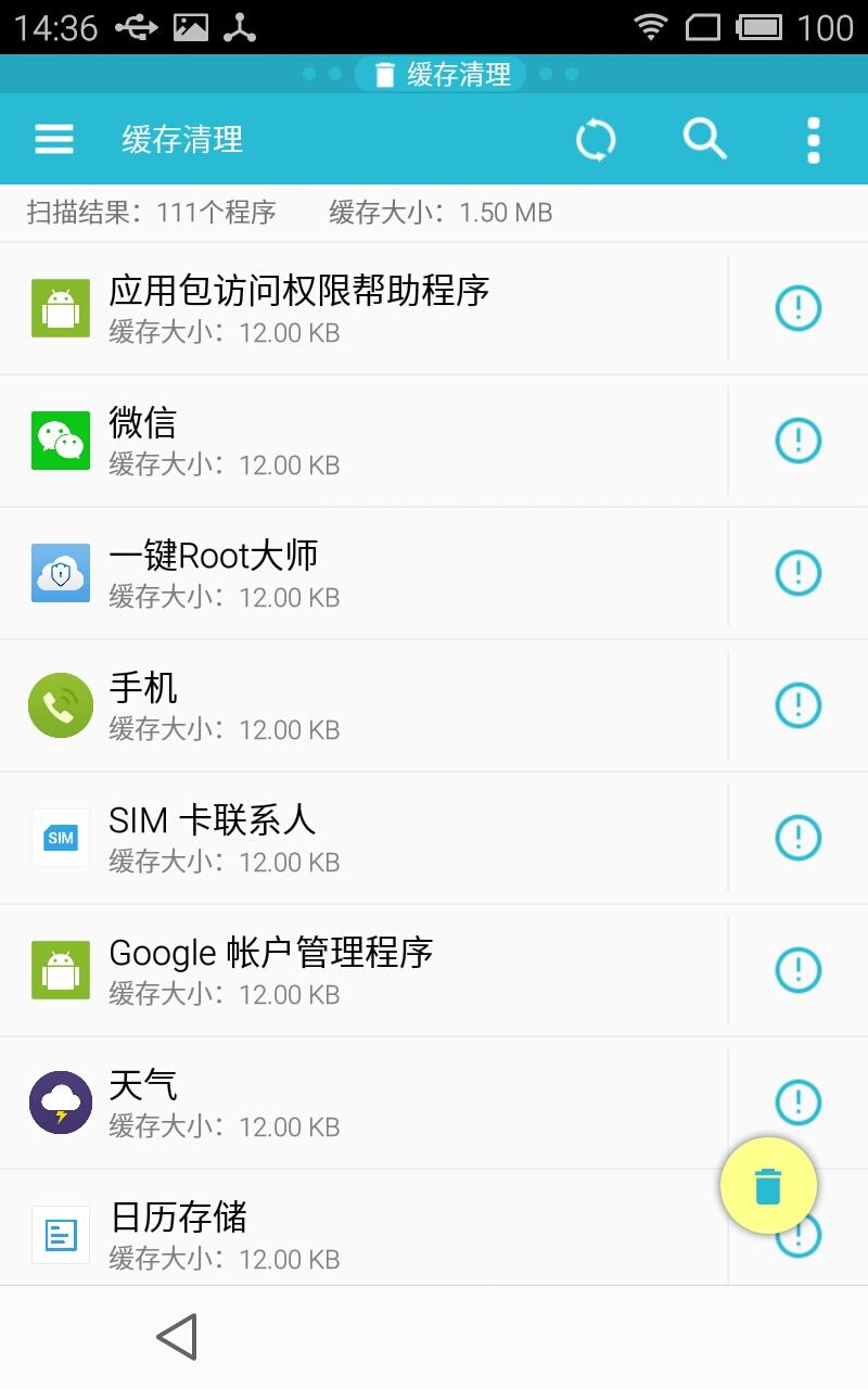 ES任务管理器2
