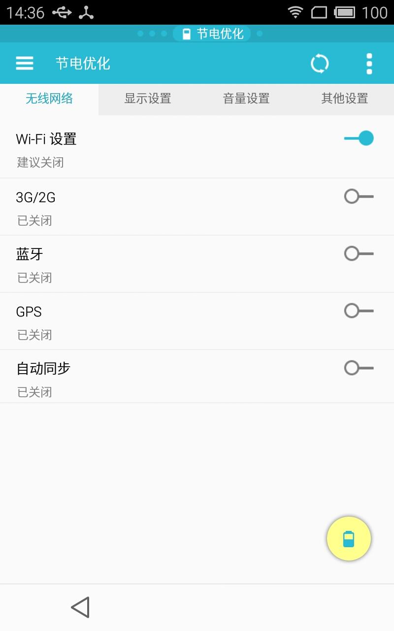 ES任务管理器3