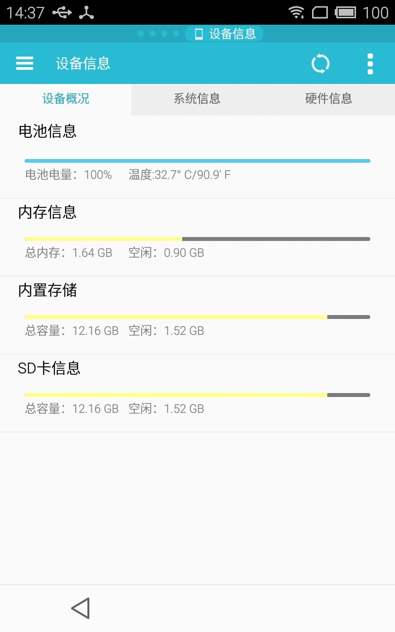 ES任务管理器4