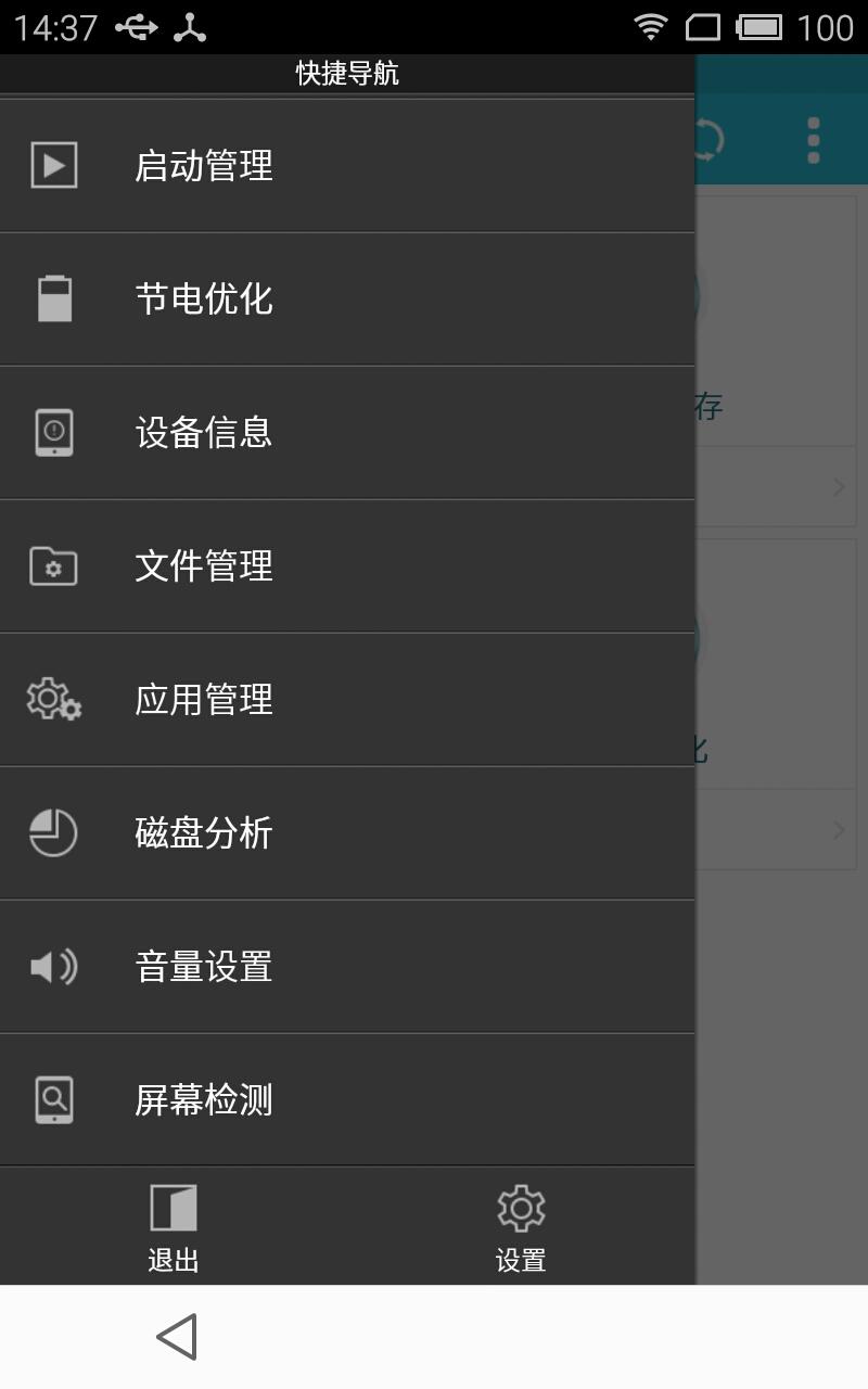 ES任务管理器5